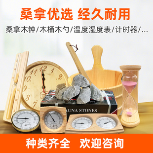 桑拿炉火山石防爆汗蒸自动洒水喷淋系统干蒸设备配件木桶勺防爆灯
