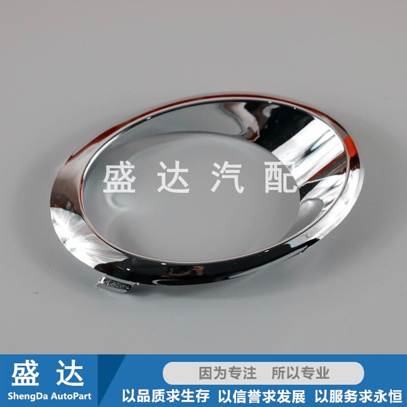包邮新蒙迪欧1h3款15款16款前保险杠雾灯罩雾灯框亮圈电镀圈装饰