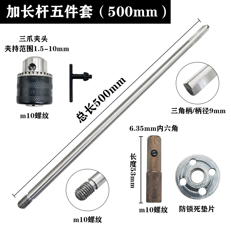 加长接杆手电钻m10螺纹三爪夹头6.35转换头三角柄加长杆打孔