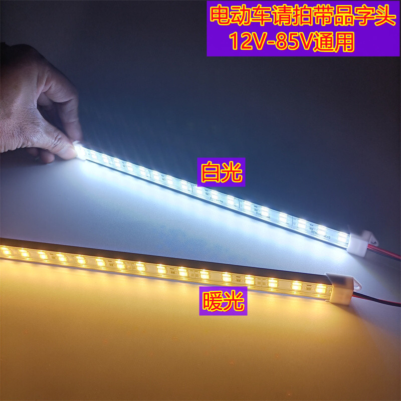 夜市摆摊照明led灯电动车48V三轮车60V电瓶12V24V通用72V品字插头