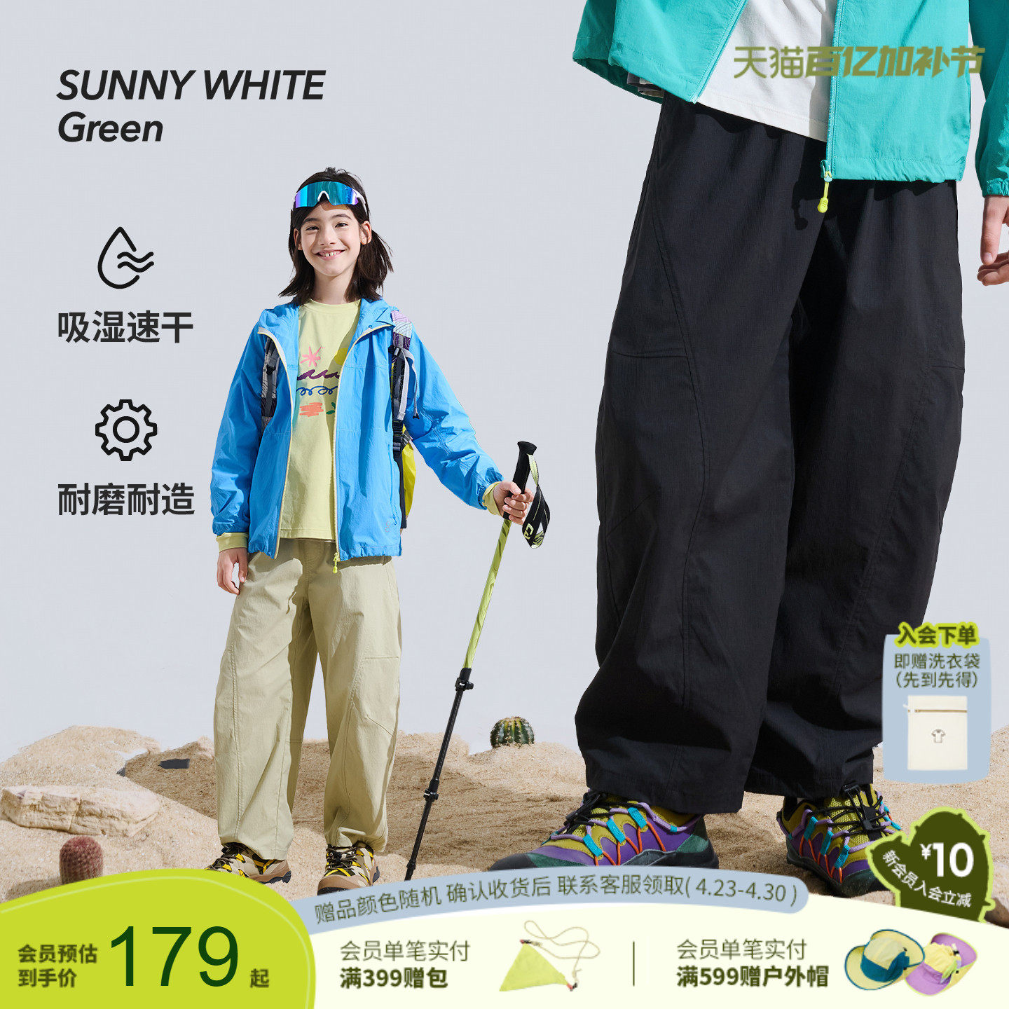 【轻气球裤】喜光童装儿童软壳裤2026春吸湿速干女男童长裤运动裤