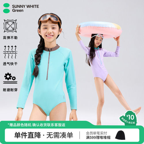 喜光女童长袖连体泳衣拉链