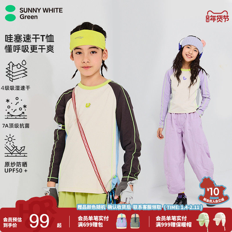SUNNYWHITEGreen喜光【哇噻T】儿童长袖T恤速干防晒男女童打底,童装/婴儿装/亲子装,T恤,淘宝优惠券,粉丝福利购,淘宝优惠卷
