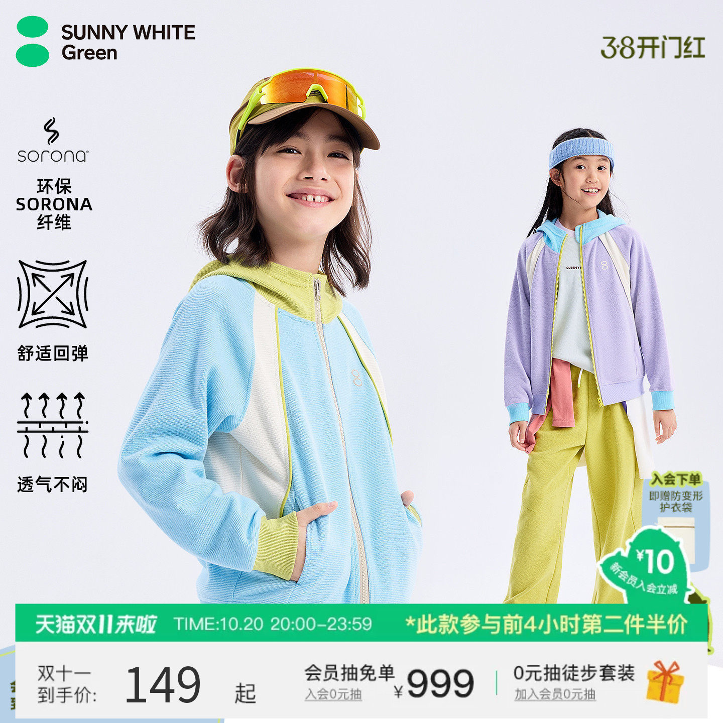 SUNNYWHITEGreen喜光童装儿童外套男女童秋季户外休闲连帽外套