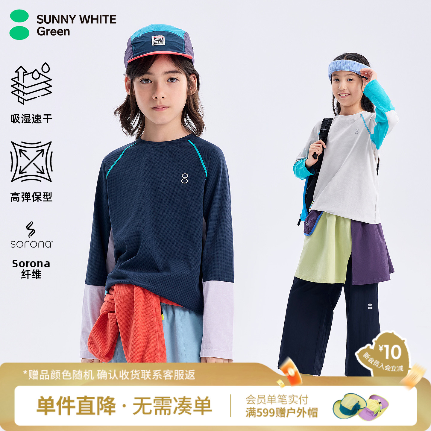 SUNNYWHITEGreen喜光童装儿童T恤速干长袖春秋季女男童户外运动