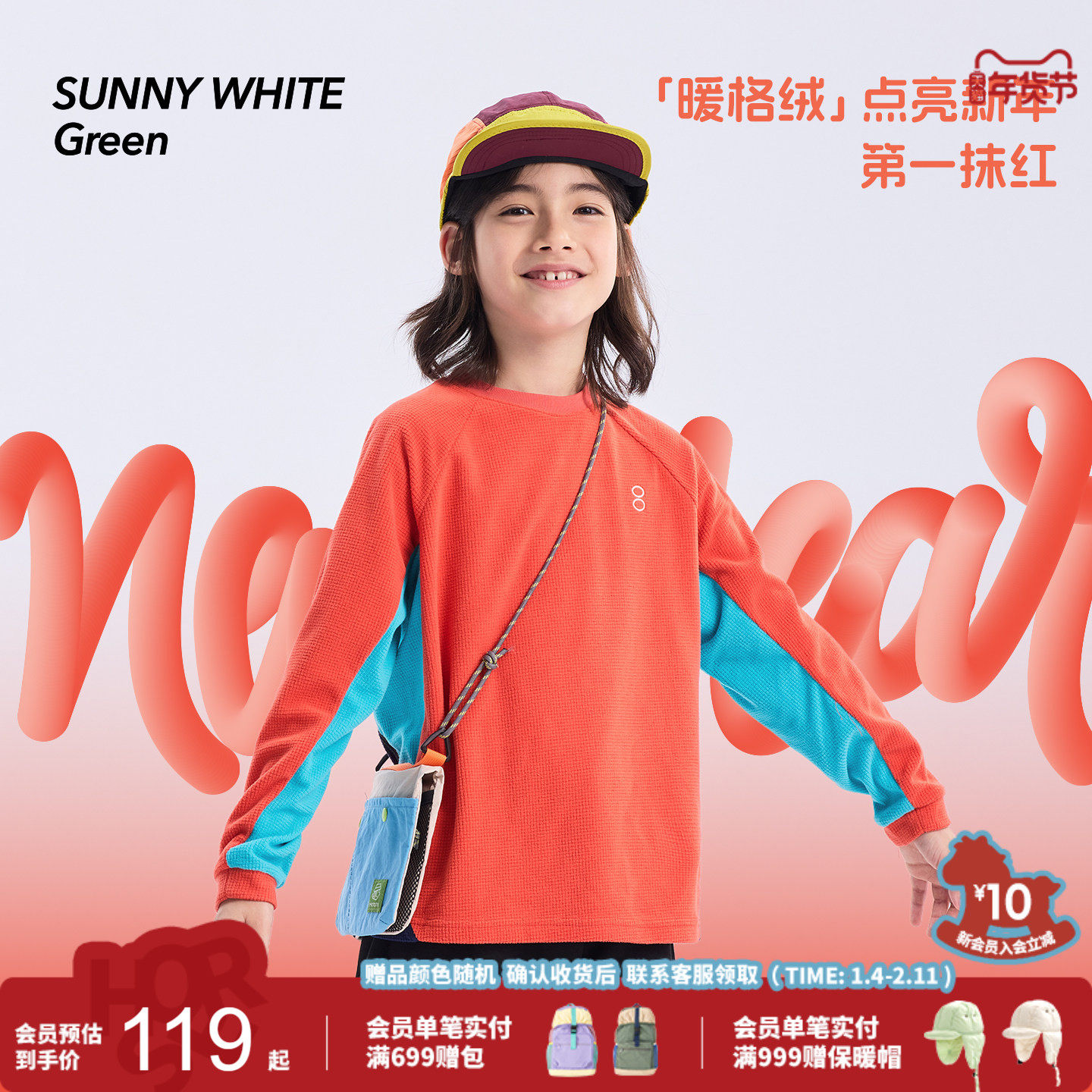 喜光儿童T恤薄绒卫衣拜年女男童外套儿童内搭卫衣休闲百搭上衣,童装/婴儿装/亲子装,卫衣/绒衫,淘宝优惠券,粉丝福利购,淘宝优惠卷