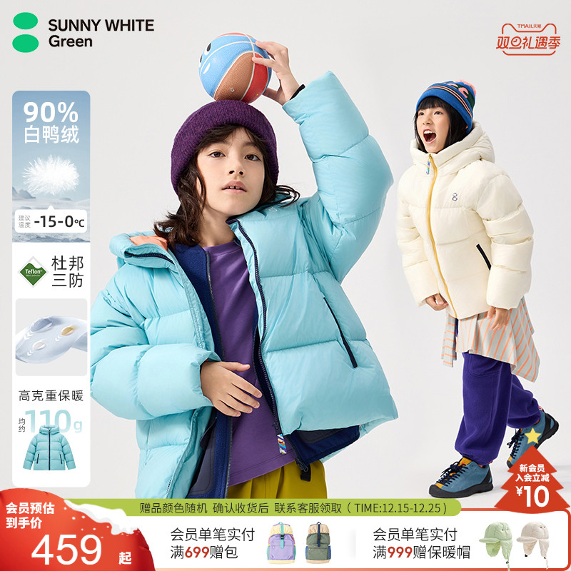 【小暖阳】儿童羽绒服运动保暖衣