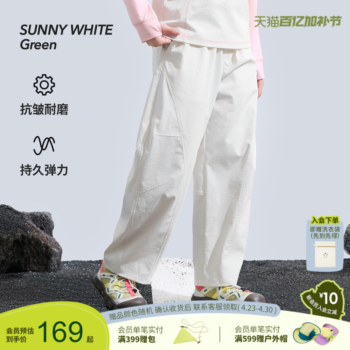 【轻肤裤】喜光童装春儿童弯刀裤休闲软壳裤子男女运动白色薄款裤