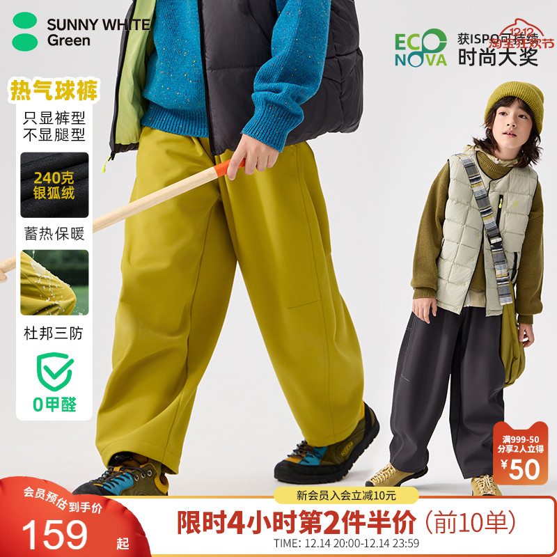【热气球】喜光儿童加绒长裤