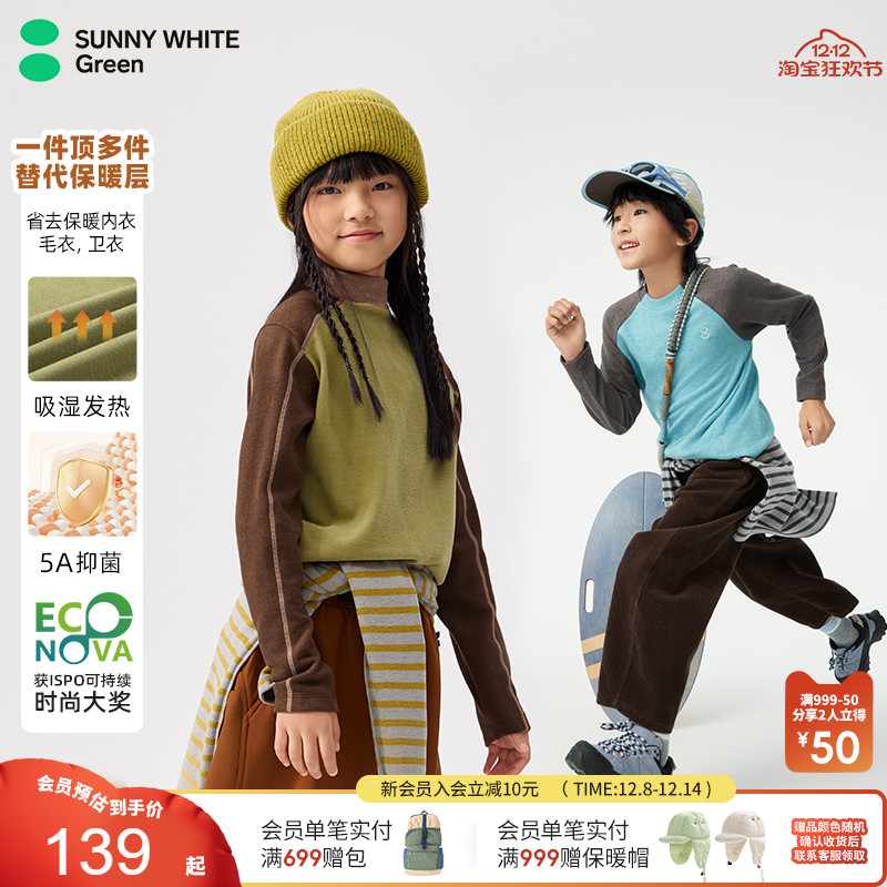 【暖暖绒】半高领加绒打底T恤