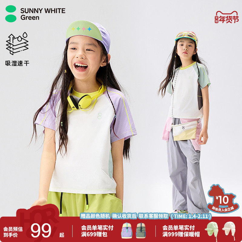 SUNNYWHITEGreen喜光童装夏季儿童速干T恤短袖女大童运动凉感,童装/婴儿装/亲子装,T恤,淘宝优惠券,粉丝福利购,淘宝优惠卷