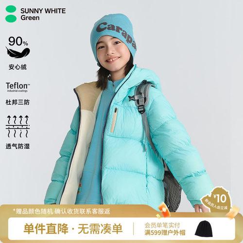 【小暖阳】防风保暖儿童羽绒服