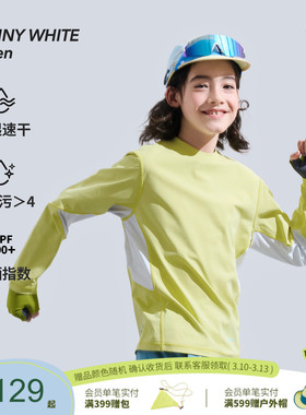 喜光童装儿童易去污长袖26春新款男女童原纱防晒吸湿速干T恤遮热