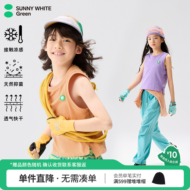 SUNNYWHITEGreen喜光童装夏季儿童运动背心外穿凉感男女童无袖图片