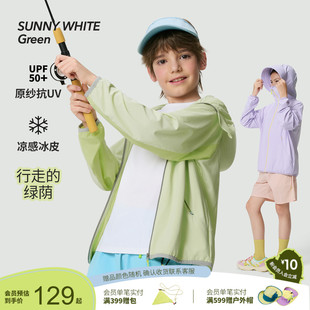 【小树荫皮肤衣】喜光儿童防晒服薄款透气凉感女男童轻薄户外上衣