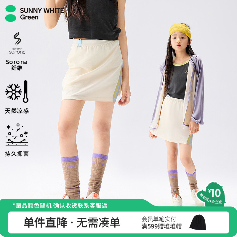 喜光女童凉感防走光网球半身裙