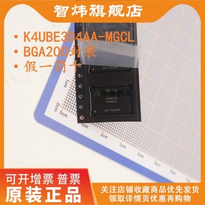全新原装K4UBE3D4AA-MGCL封装BGA200平板运行闪存储存器芯片IC