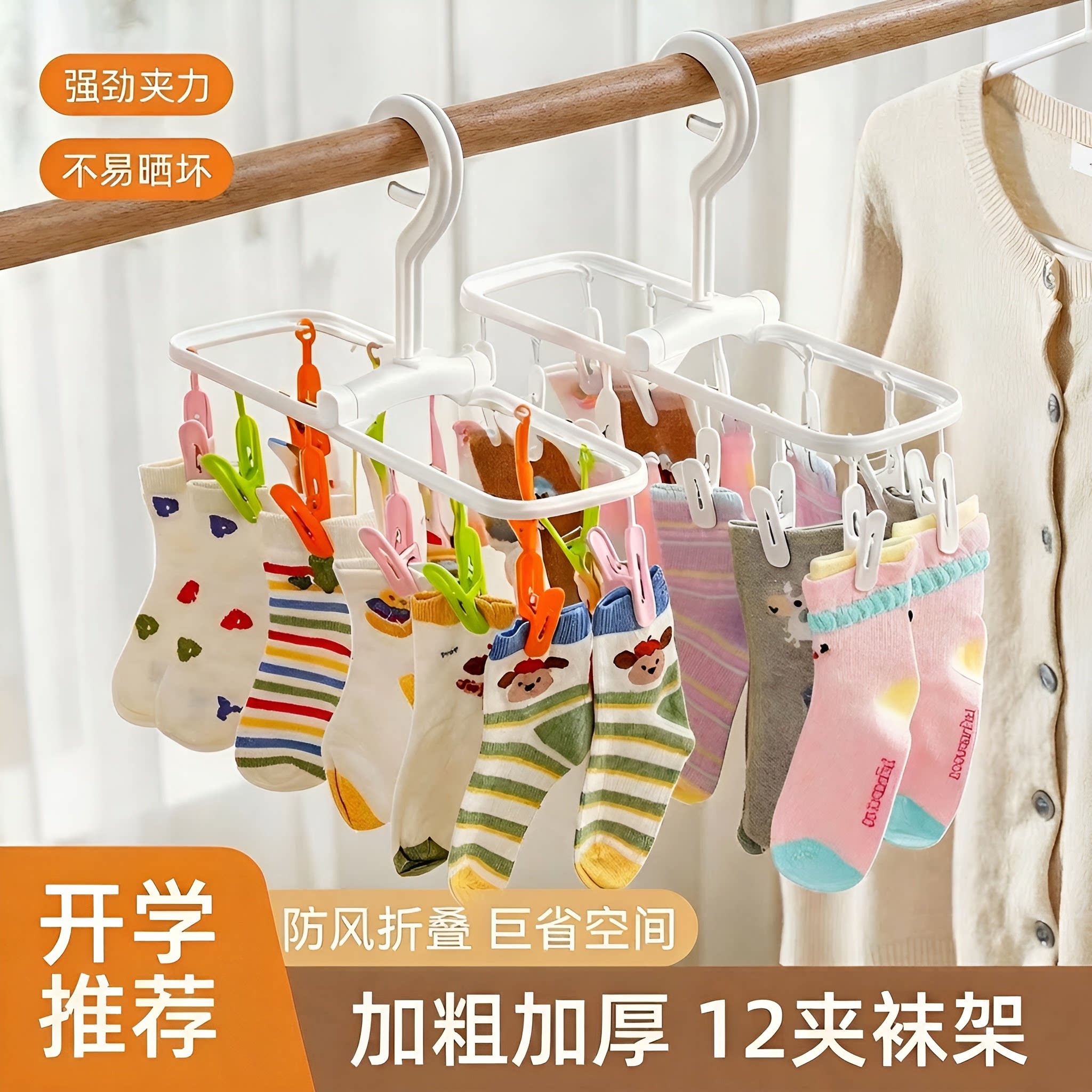 防风晾衣架多夹子可折叠