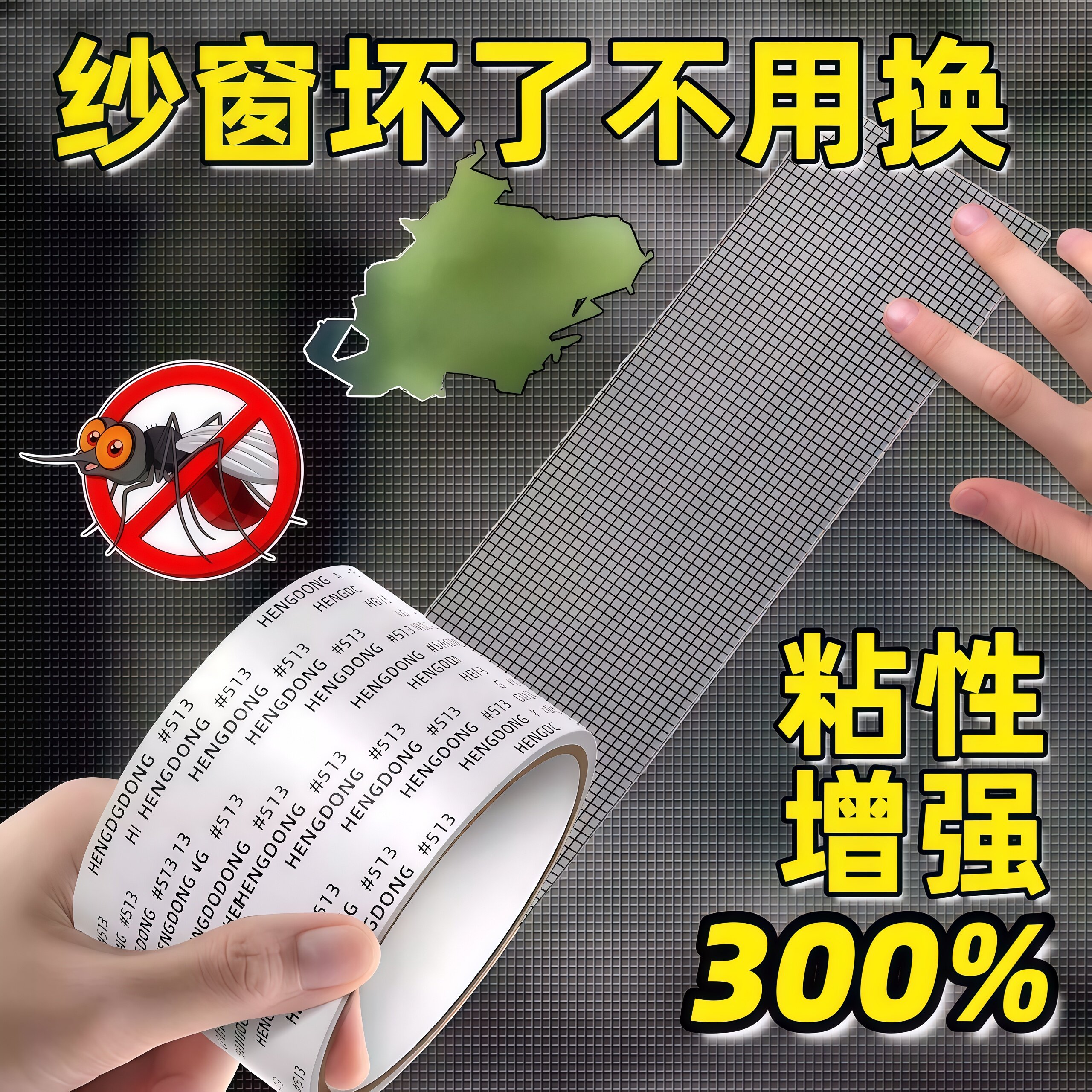 防虫纱窗修补贴胶带补洞贴补纱窗网大破洞家用自粘神器魔术贴防蚊