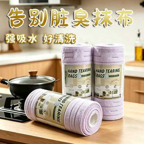 珊瑚绒周抛抹布甄选加厚手撕洗碗布不掉毛厨房专用吸水刷碗布懒人