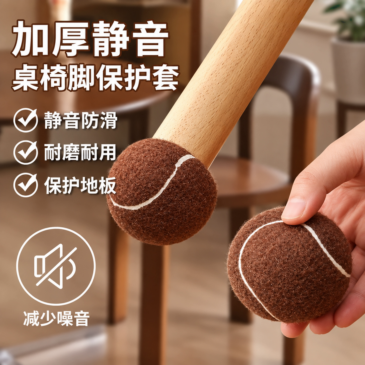 静音椅子脚套桌椅凳子脚垫桌子腿沙发桌脚防滑耐磨防滑通用保护套