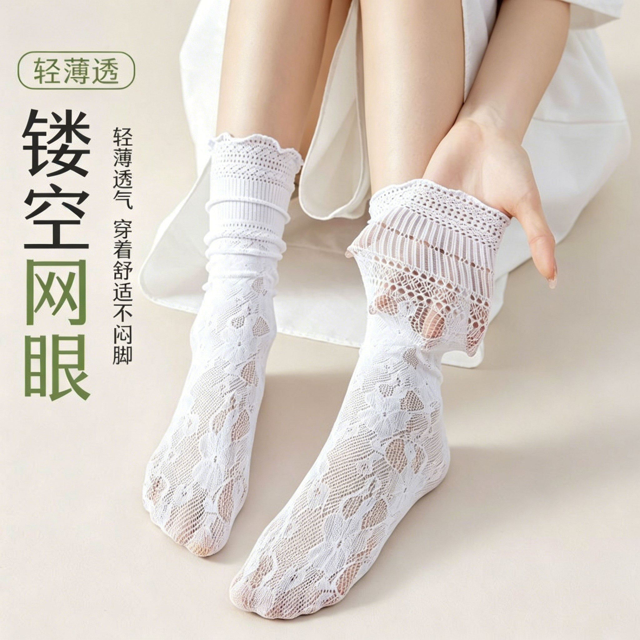 堆堆袜子女款袜春夏薄款蕾丝花边