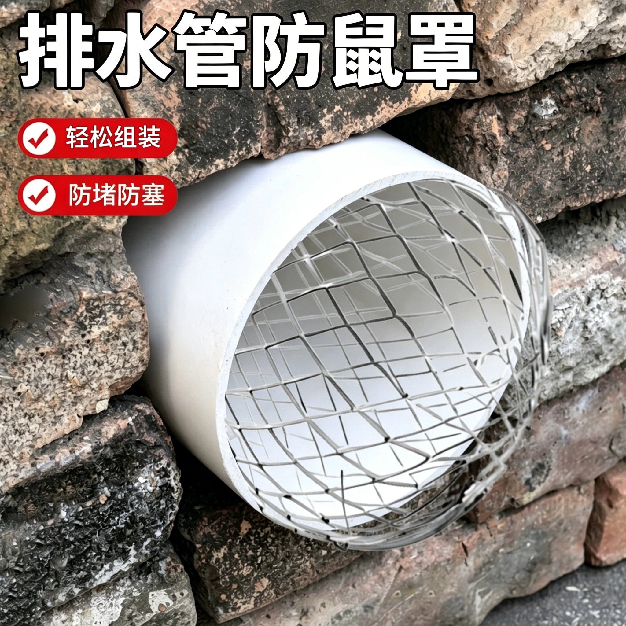 挡树叶过滤网户外地漏防树叶天沟过滤网防堵塞屋檐楼顶排水管防鼠