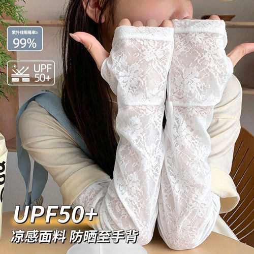 蕾丝防晒冰袖女士夏季防紫外线薄款户外骑车宽松护袖冰丝袖套透气