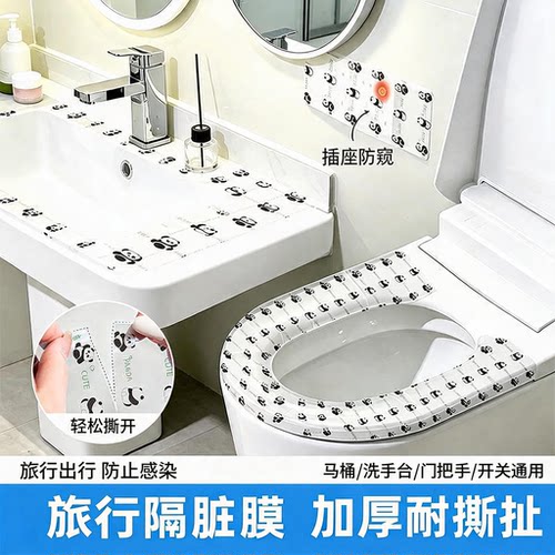 酒店一次性隔脏膜马桶贴坐垫