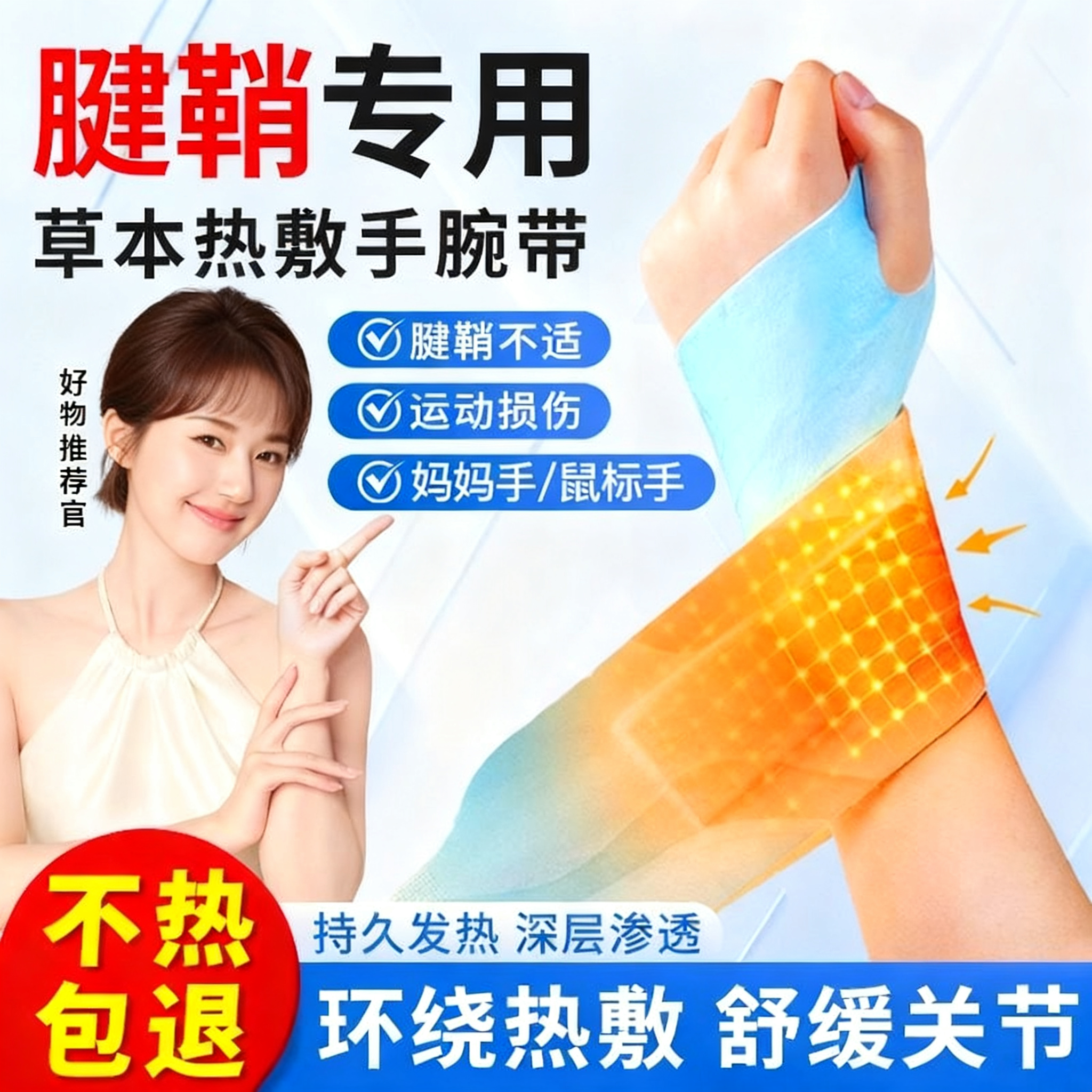 手腕热敷贴蒸汽护腕神器发热敷鼠标手腱鞘腕带关节受寒抱娃妈妈手