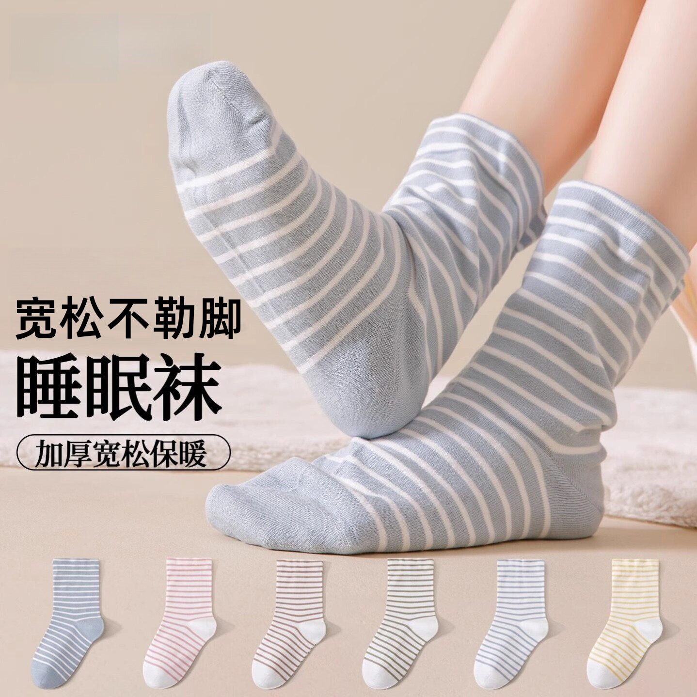 睡眠专用宽松口纯棉袜子女老人孕产妇月子不勒脚加厚保暖睡觉穿的