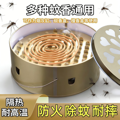 蚊香盘带盖蚊香盒加大号蚊香接灰盘支架户外露营野钓驱蚊驱蚊神器