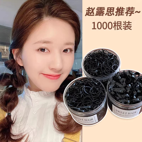 一次性皮筋黑发圈女扎头绳成人