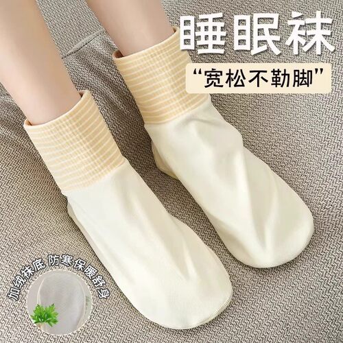 睡觉袜子女双面德绒艾草底秋冬2025新款空调地板大码防寒排湿脚套