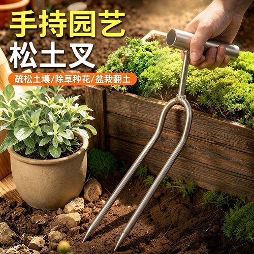 松土神器手持两齿叉园艺翻土养花种菜通用工具除草翻地养花用农具