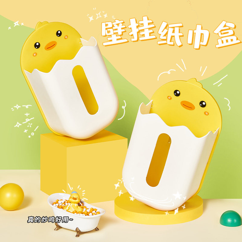 卡通纸巾盒家用客厅卧室可爱免打孔抽纸盒壁挂小黄鸭纸巾收纳盒子