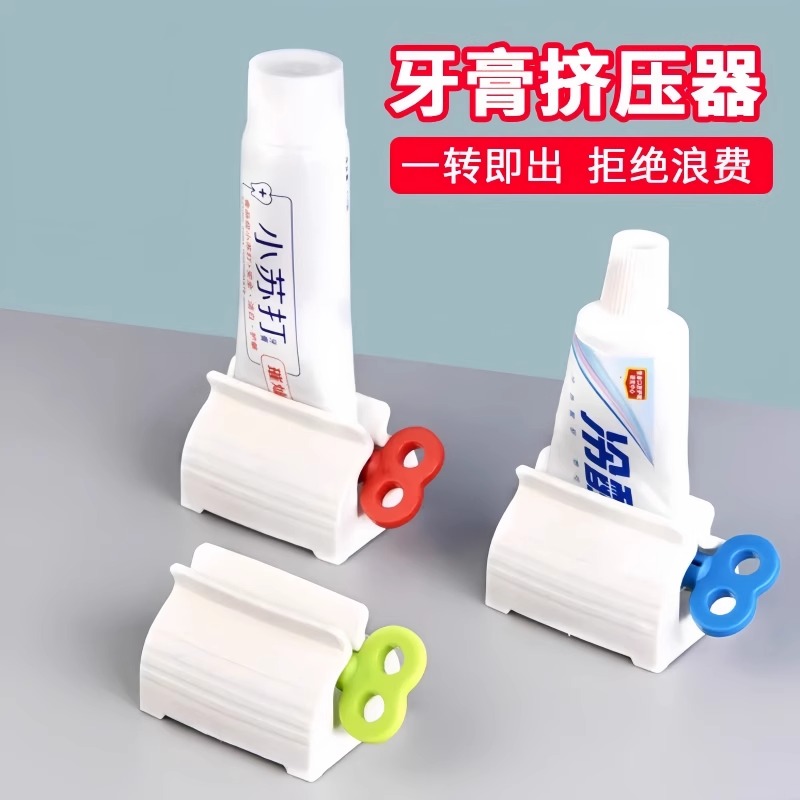 牙膏挤压器创意挤牙膏器懒人伴侣洗面奶手动护手霜自动挤牙膏神器