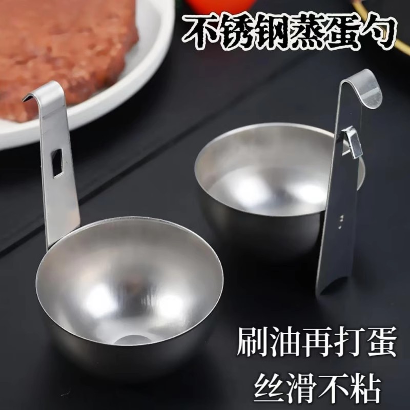 挂耳式水煮荷包蛋煮蛋器家用不锈钢煮鸡蛋神器早餐蛋汤分离蒸蛋勺