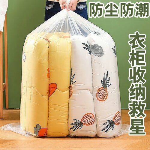 被子收纳袋整理棉被衣服适用防风防潮搬家打包袋抽绳透明塑料袋
