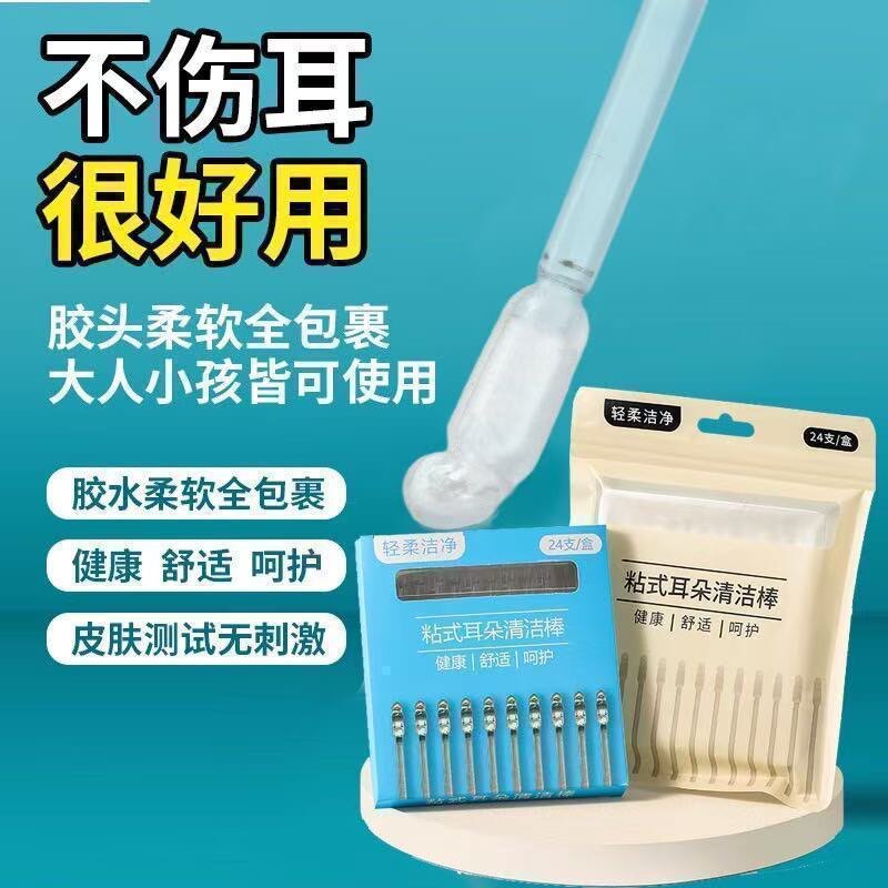 自带粘性不伤耳便携掏耳神器