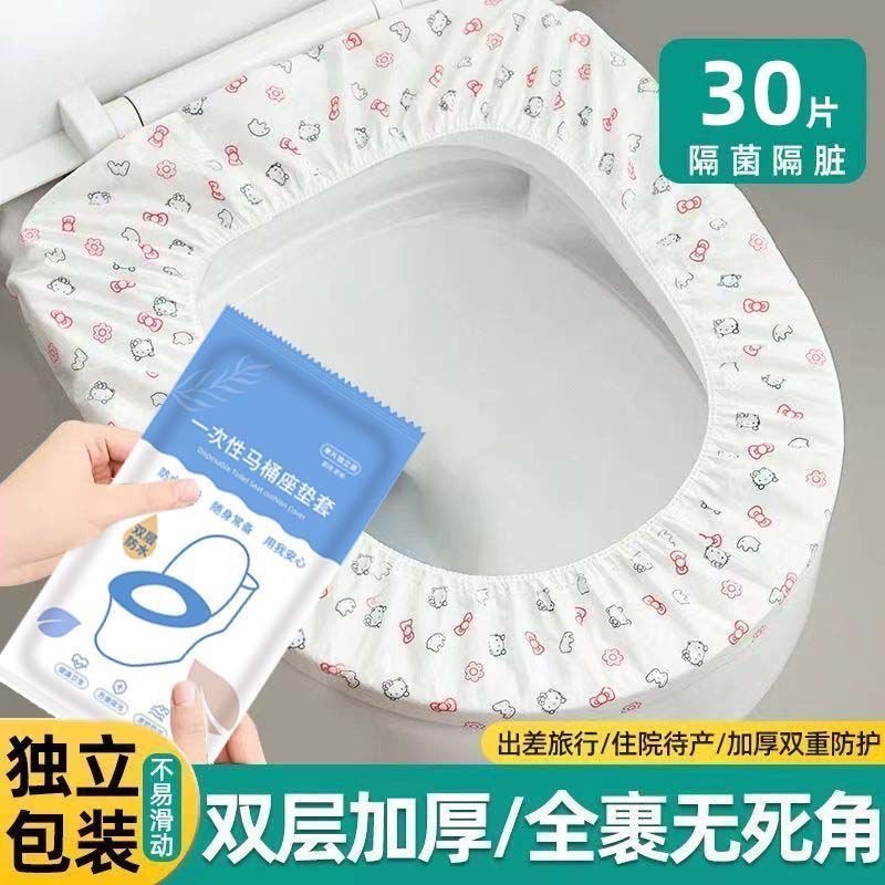 一次性马桶坐垫套装无纺布印花双层防水旅行酒店家用坐便垫马桶套