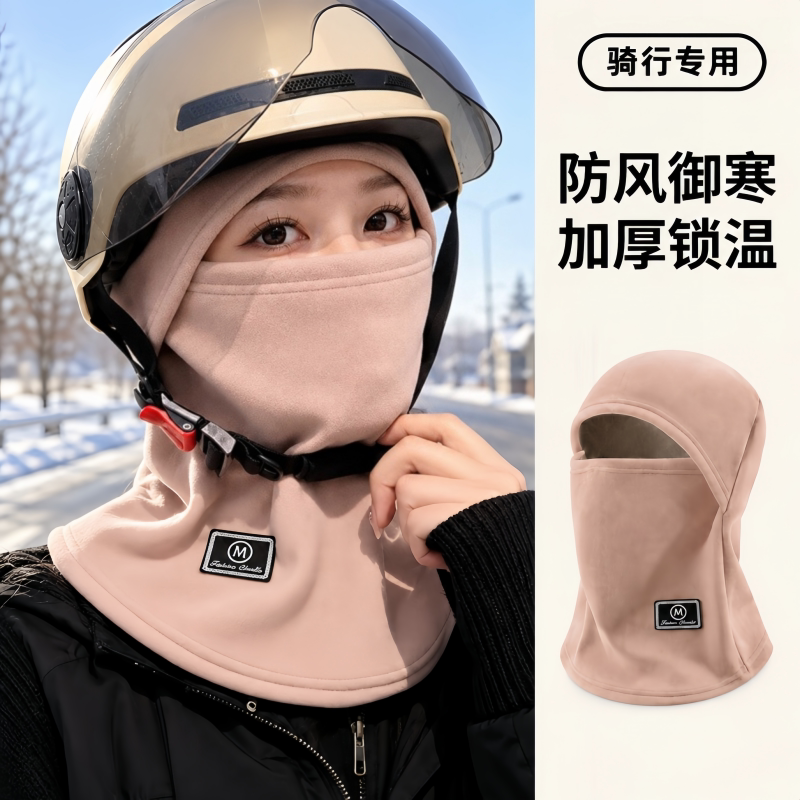 冬季防风防寒面罩保暖头套女骑行电动车头盔内胆滑雪围脖一体帽子