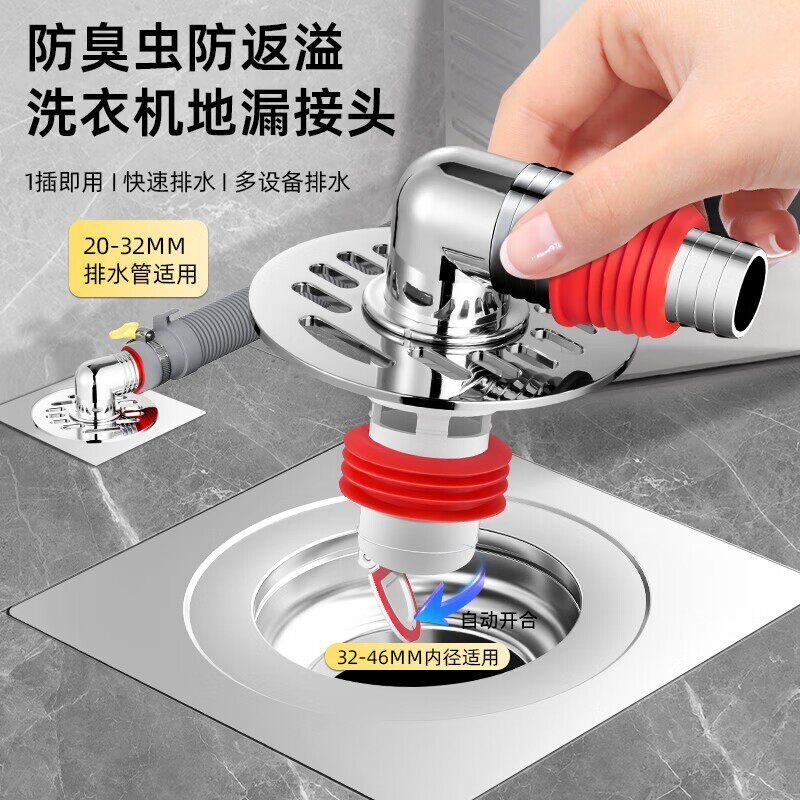 洗衣机下水管地漏接头专用盖三通阳台排水道二合一对接器口防返臭
