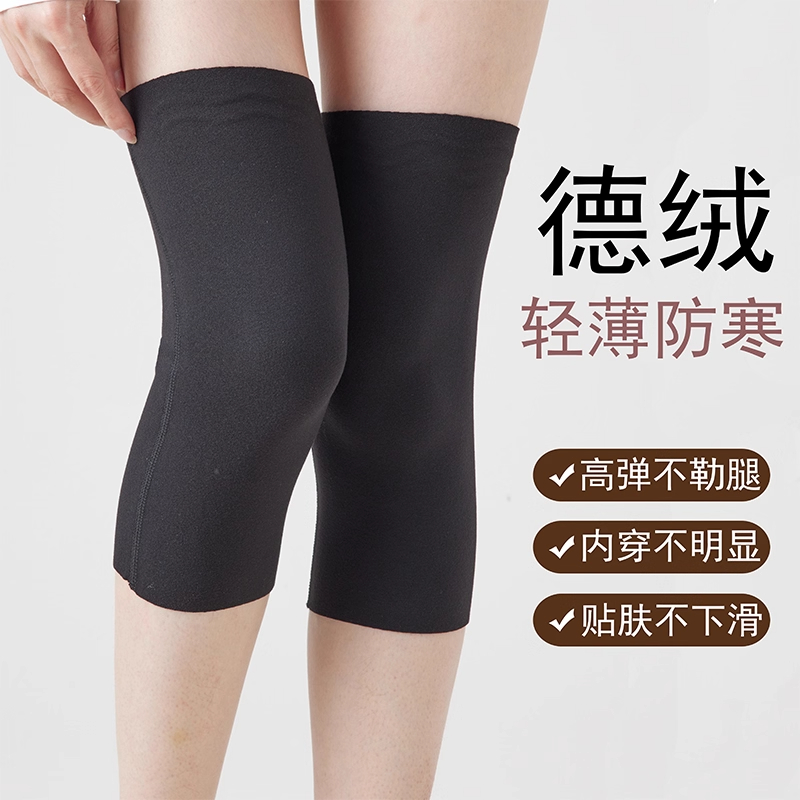 德绒护膝膝盖四季男女通用保暖