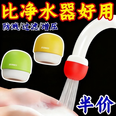 水龙头过滤器家用自来水过滤旅行酒店便携式滤水器学生宿舍净水器