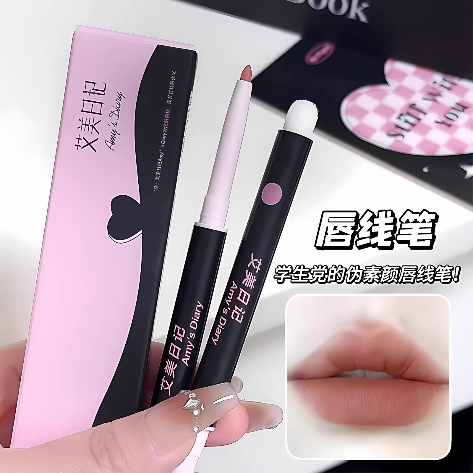 双头唇线笔勾勒唇形持久唇线防水防汗持久不脱妆哑光显色口红便携