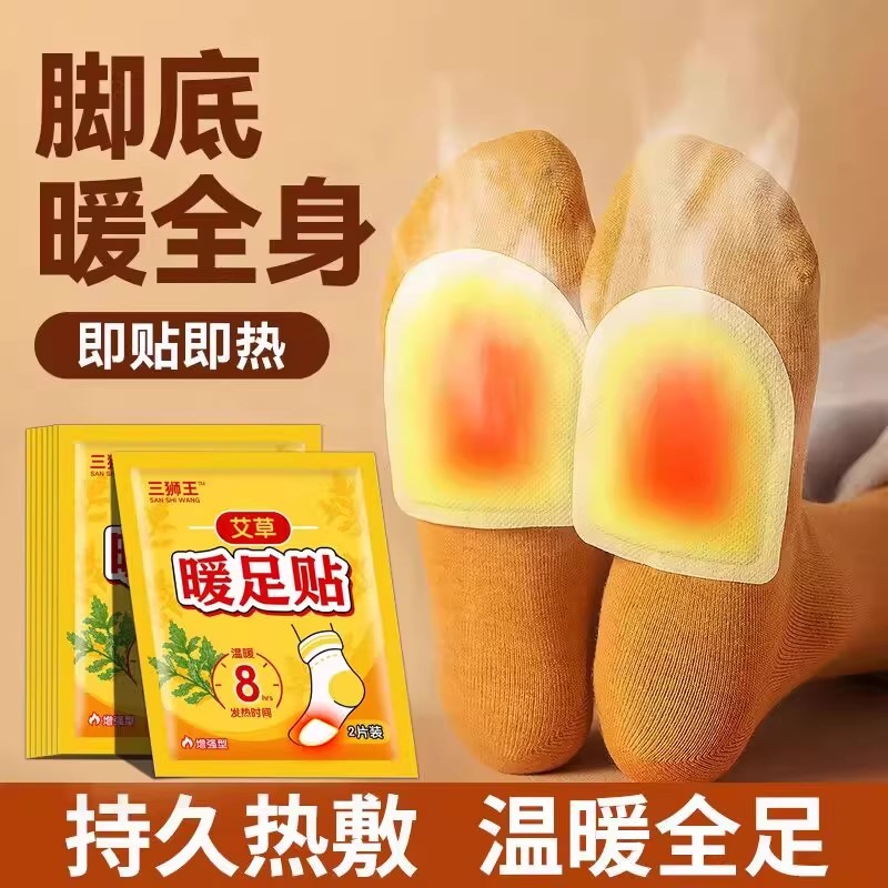 暖足贴发热鞋垫暖脚贴自发热保暖脚垫男女脚底暖宝宝冬季暖脚神器