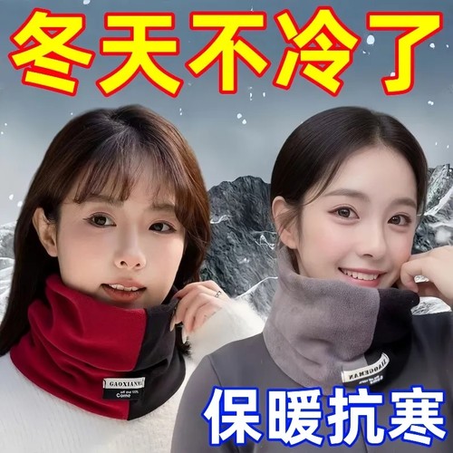围脖男冬季加绒加厚保暖脖套女户
