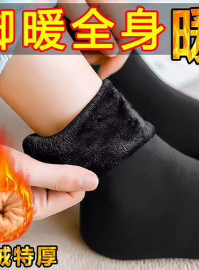 雪地袜冬季保暖防冻防寒加绒加厚子秋冬中筒地板袜居家抗寒露脚踝
