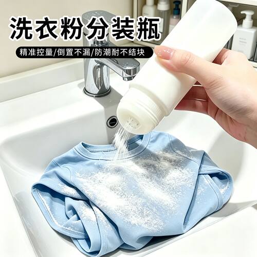 洗衣粉撒粉罐皂粉收纳盒家用防潮